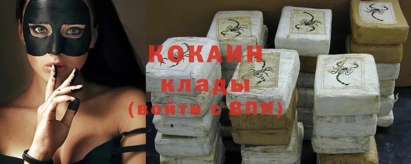 Cocaine 99%  Невельск 