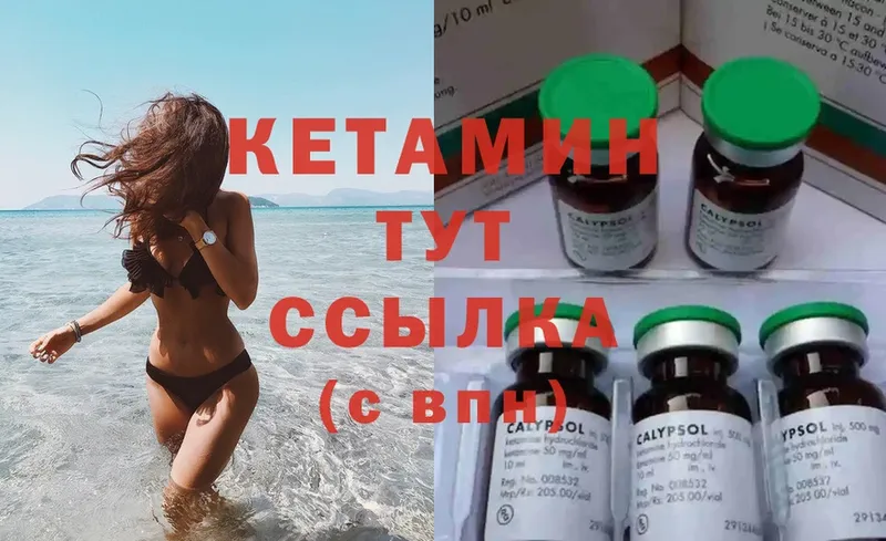 ОМГ ОМГ рабочий сайт  Невельск  КЕТАМИН ketamine 